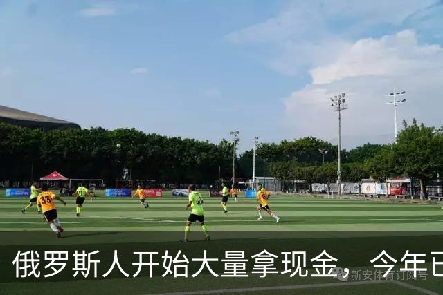 俄罗斯人开始大量拿现金，今年已增近2.5万亿卢布，银行开始缺钱