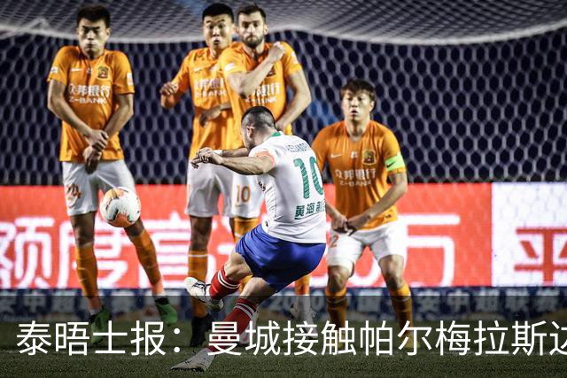 泰晤士报：曼城接触帕尔梅拉斯边锋新星，将其视为萨维尼奥替代者