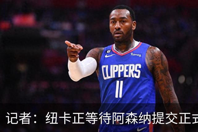 记者：纽卡正等待阿森纳提交正式报价吉马良斯，交易即将完成